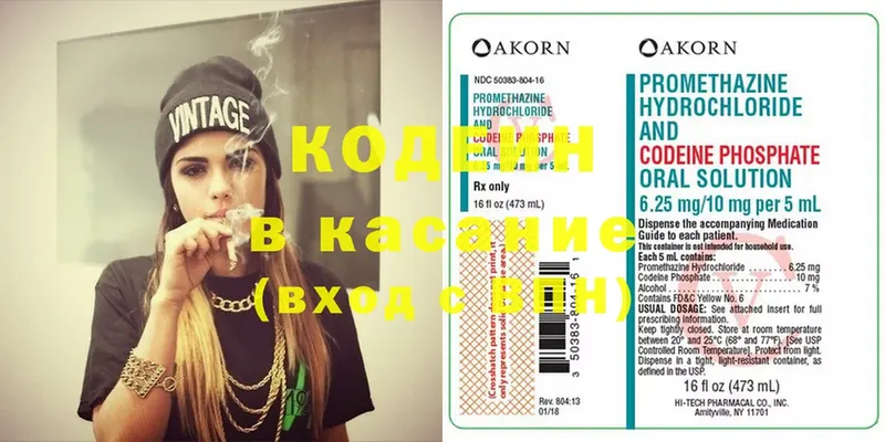 Кодеиновый сироп Lean напиток Lean (лин)  магазин    Иркутск 