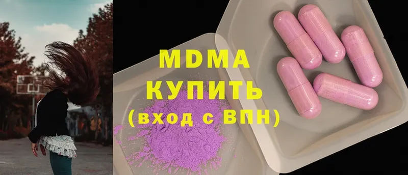 МДМА молли  Иркутск 