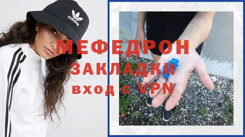 МЯУ-МЯУ mephedrone  МЕГА   Иркутск 