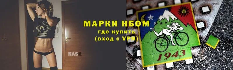 Марки NBOMe 1,5мг Иркутск